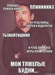 Чтоб прям