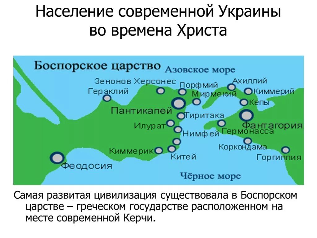 Боспорское царство время существования таблица Bosporan Kingdom Wikipedia