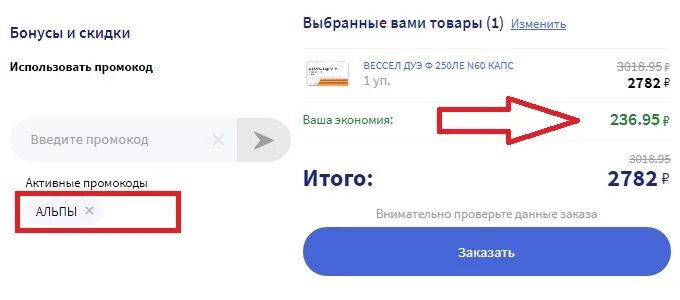 Промокод на заказ в аптека ру. Промокод аптека ру июль 2022. Промокод аптека ру апрель 2022. Промокод аптека ру ноябрь 2022. Промокод аптека ру июнь 2022.