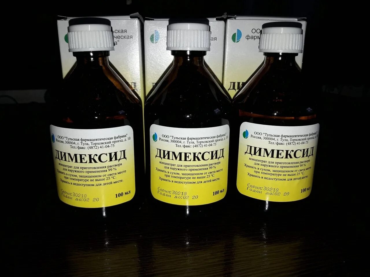 димексид 15 процентный раствор. димексид конц д/р-ра д/наруж 100мл. димексид фл. димексид 100. димексид р-р д/наруж.