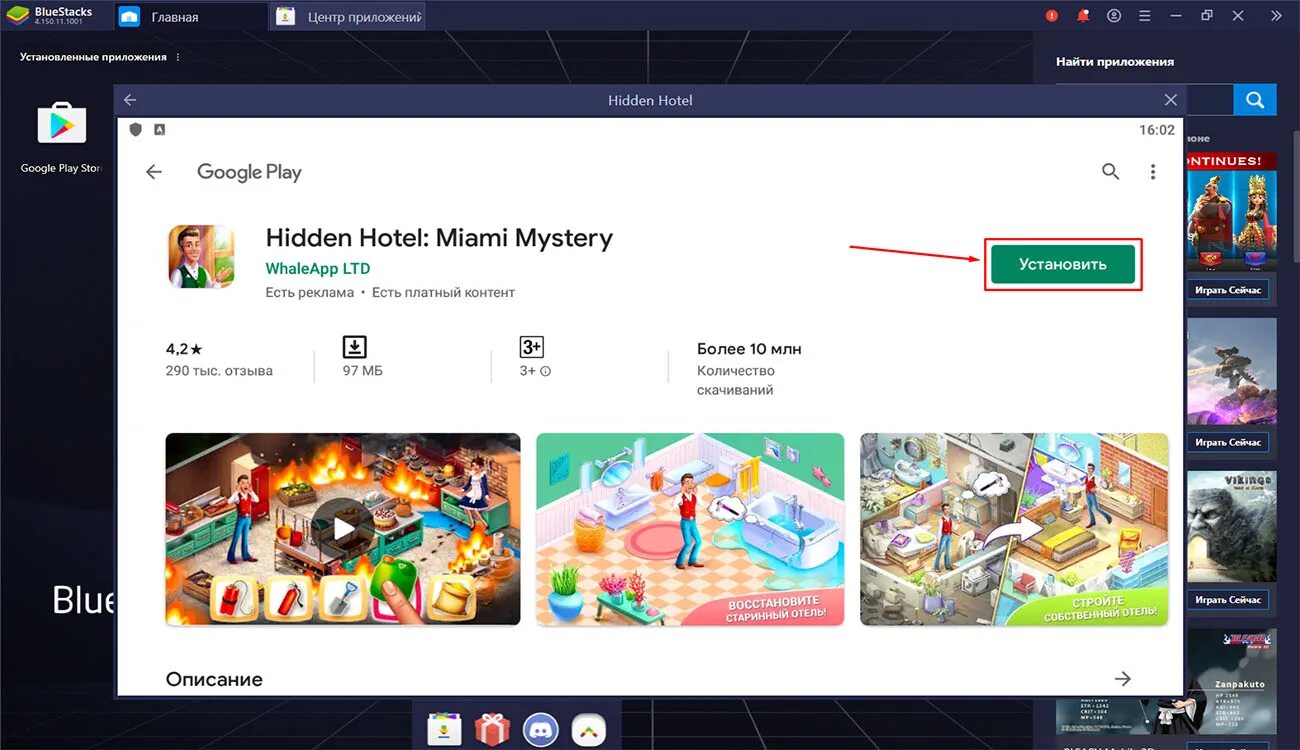 Скрыть плей маркет. Приложение Хидден сайт. Hidden Hotel: Miami Mystery игра. Игры похожие на Мистери матч в плей Маркете. Как удалить Play скрытые игры.