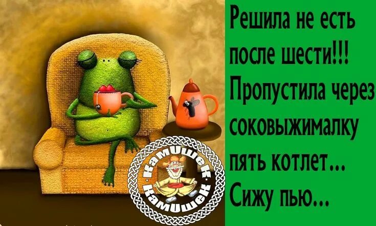 Ешь после 6 песня