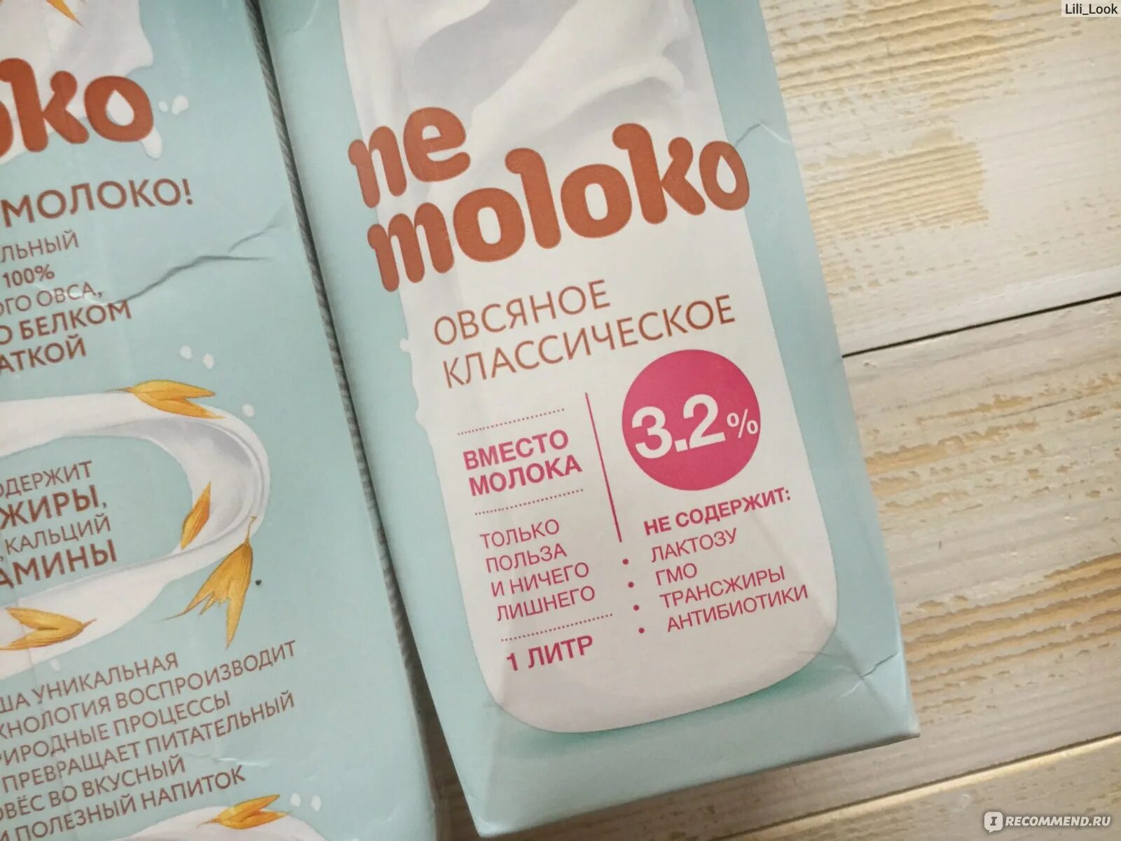 Можно ли пить немолоко. Не молоко. Молоко не молоко. Продукты не молоко. Не вкусное молоко.