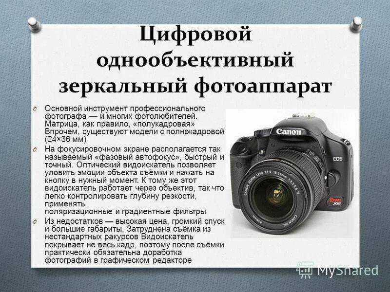 какой зеркальный лучше. беззеркальные камеры canon градация. характеристики фотоаппарата. какой фотоаппарат лучше зеркальный или цифровой. сравнение зеркальных и беззеркальных фотоаппаратов.