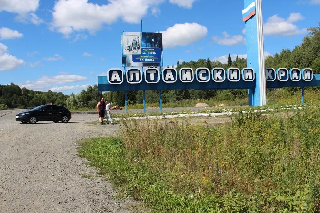 Улица бийская горно алтайск. Салаир Кемерово. Кемерово Салаирские плесы расстояние. Салаирские плесы км от Кемерово. Расстояние от Кемерово до Салаирские плесы.