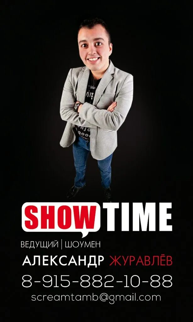 Журавлев тамбов. Журавлев тамбов