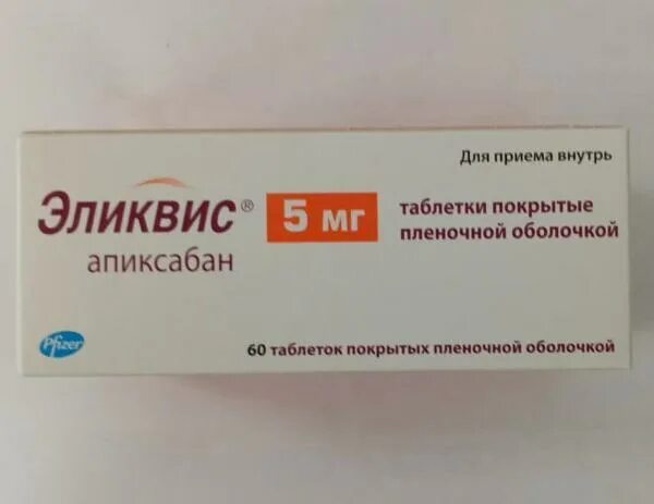 Эликвис таблетки 5 мг. Апиксабан (Эликвис), 5 мг, таблетки. Эликвис Апиксабан 5 мг. Эликвис 5 мг упаковка.