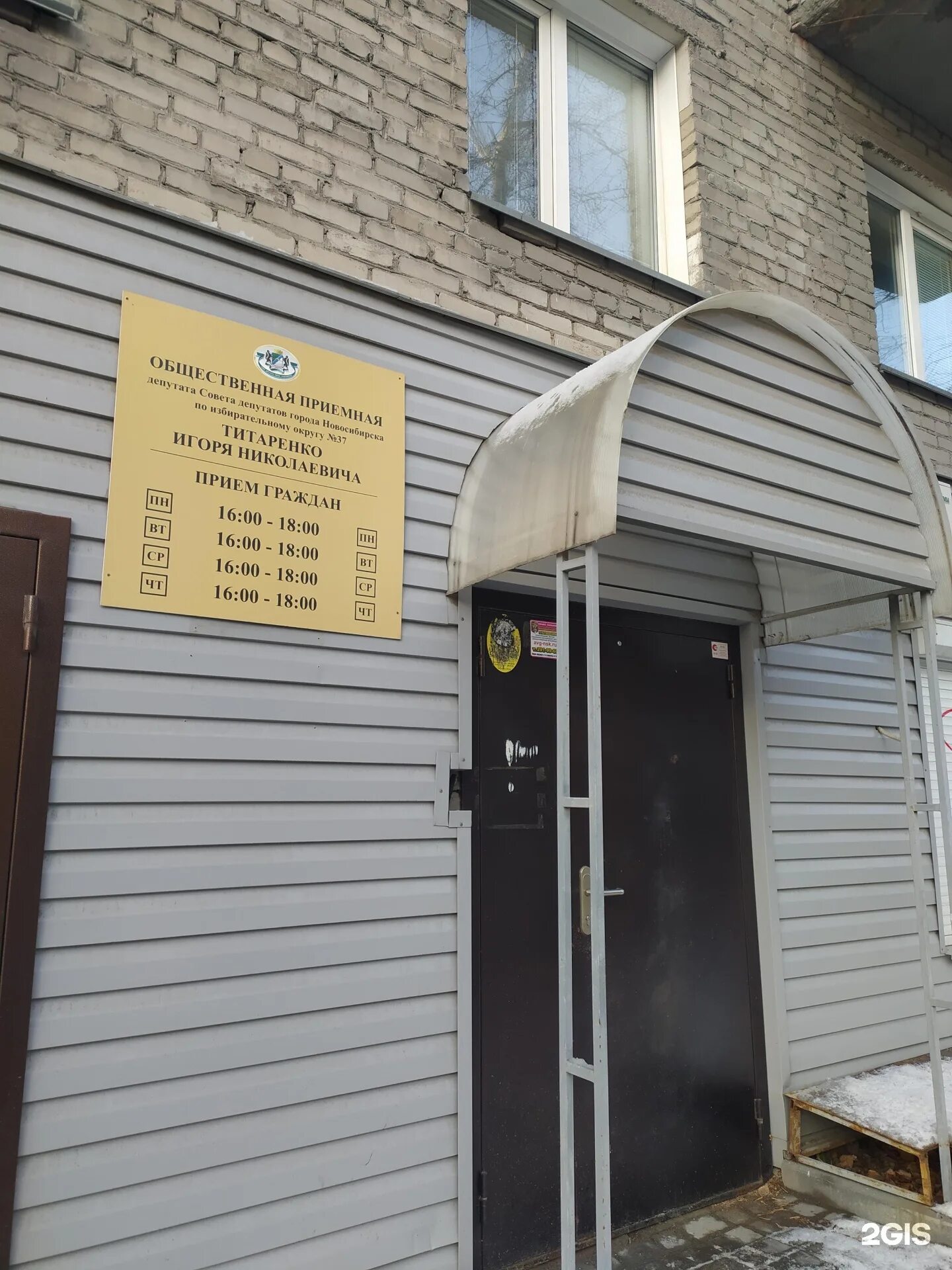 Восход 5 новосибирск. Восход 5 новосибирск. Новосибирск, улица восход, д. Ул восход 5 новосибирск. Ул восход 5 новосибирск.