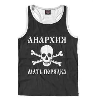 Анархия порядок