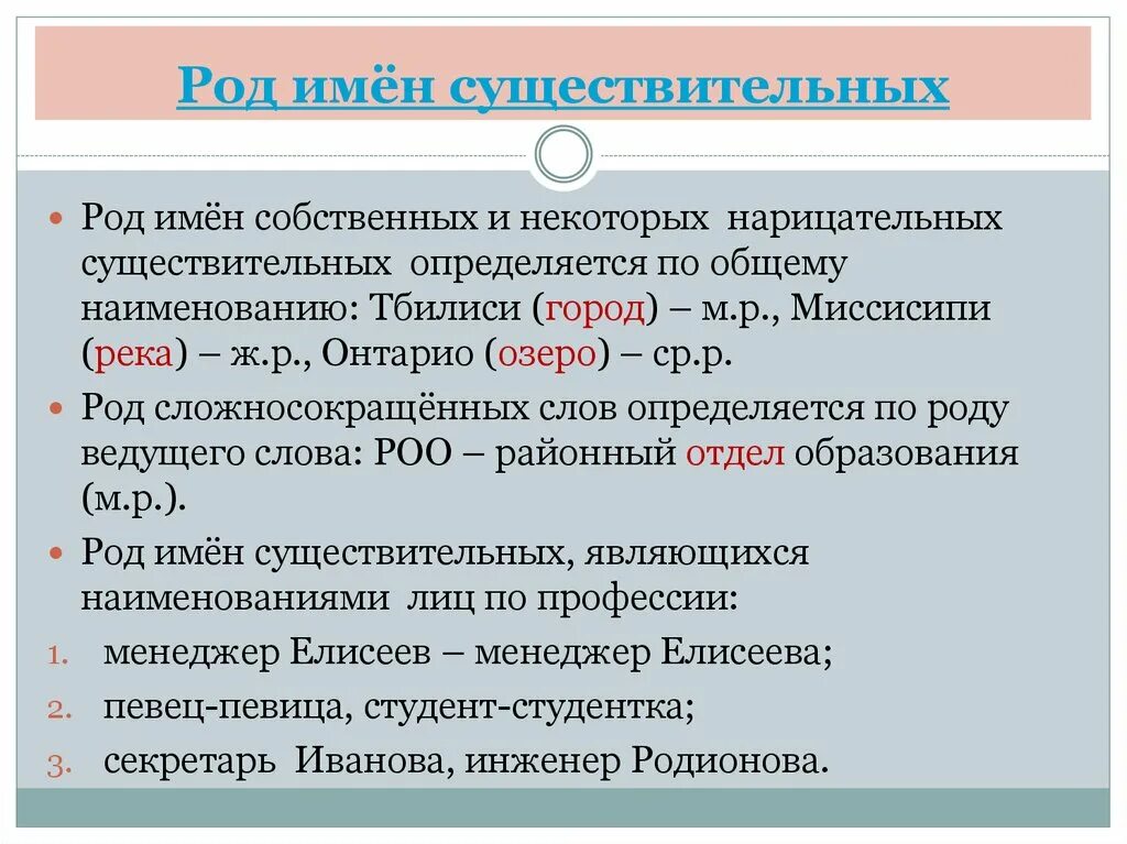 10 собственных имен озер. Имена сущ собственные и нарицательные. Род имен собственных. Род имен существительных. Как определить род у имен собственных.