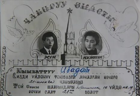 Билеты 60 год