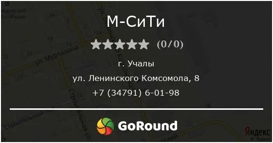 график работы консультантов в летуалоивгош. г учалы график работы. магазин ералаш учалы график работы. г учалы график работы. радогора в учалах каталог товаров.