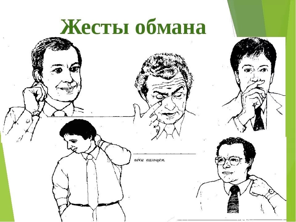 Разговор руками на русском. Невербальные жесты. Жесты человека психология. Общение жестами и мимикой. Язык жестов психология.