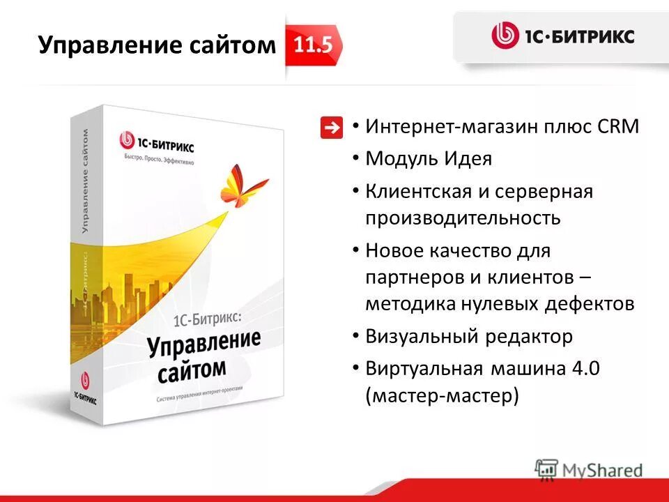 Управление сайтом контакты. Управление сайтом контакты. 1с управление сайтом. Как выглядит управление сайтом. 1с-битрикс: управление сайтом конструктор сайтов.