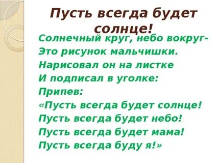 Солнца круг стих