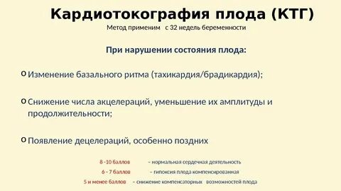 Компенсированное состояние