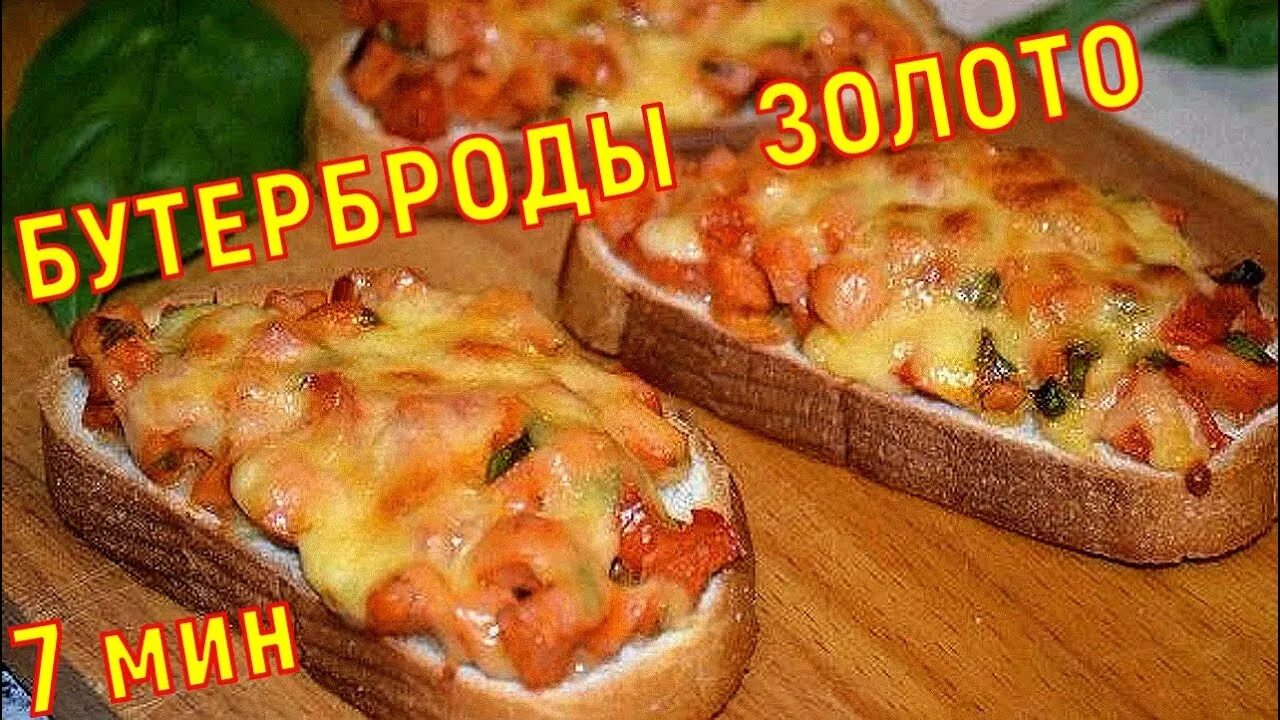 Бутерброды в духовке начинка. Бутерброды на праздничный в духовке. Бутерброд с колбасой и сыром. Батон для бутербродов. Бутерброды с сыром в духовке.