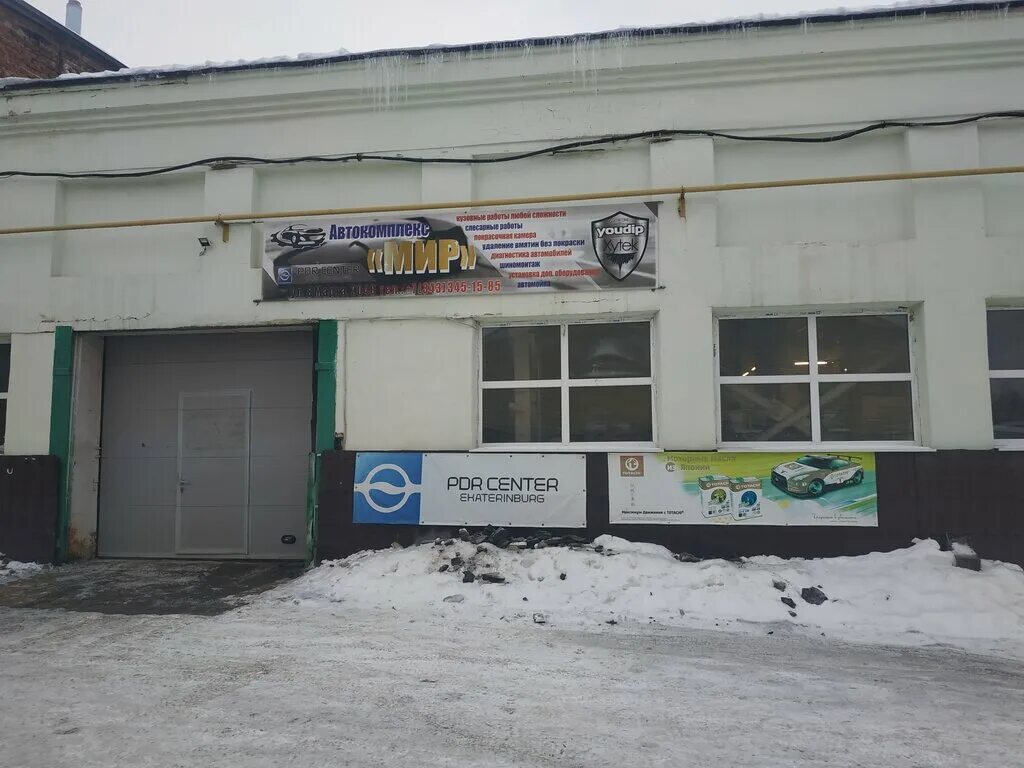 Г. Волгоградская 204 екатеринбург. 8 марта 204 в. 8 марта 204/2. Техническая 204 екатеринбург.