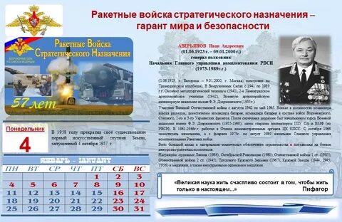 Назначение 2021