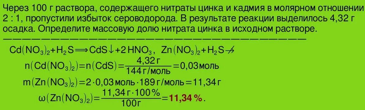 Сероводорода пропустили через 200 г раствора. Нагревание раствора хлорида калия. Разложение хлората калия при нагревании.