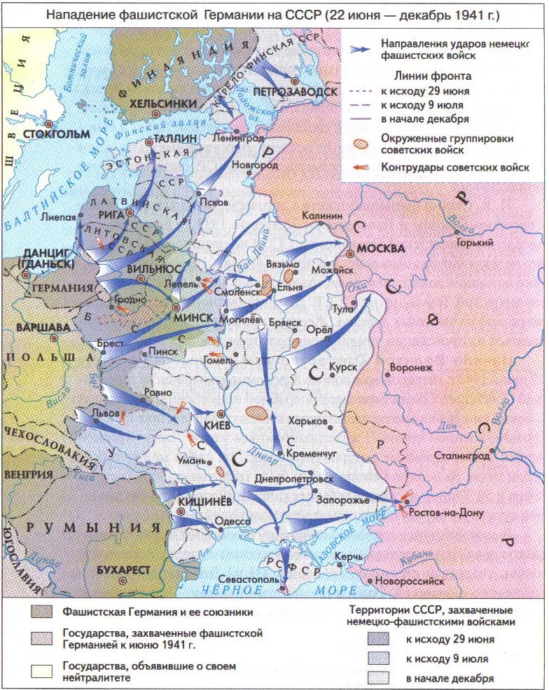 Начало нападения германии на ссср. Карта нападение немцев на СССР 1941. Наступление Германии на СССР 1941 карта. Нападение Германии на СССР план Барбаросса карты. Карта наступления фашистов на СССР 1941 карта.