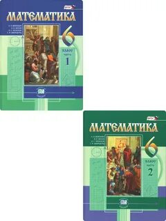 Учебник по математике 5 класса мнемозина