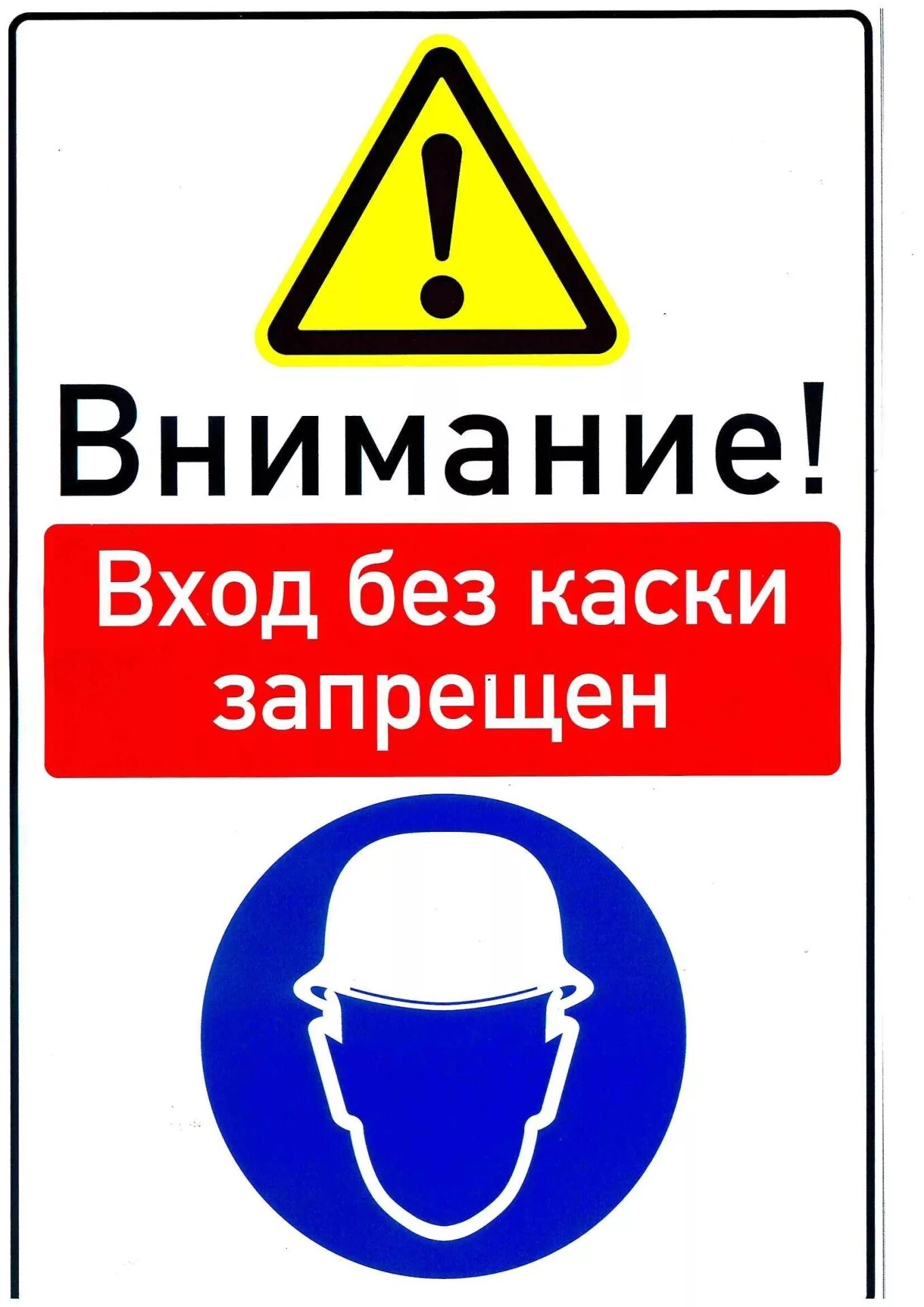 Вход без масок. Без маски вход запрещен табличка. Табличка каска. Нахождение без каски запрещено. Табличка не работает.