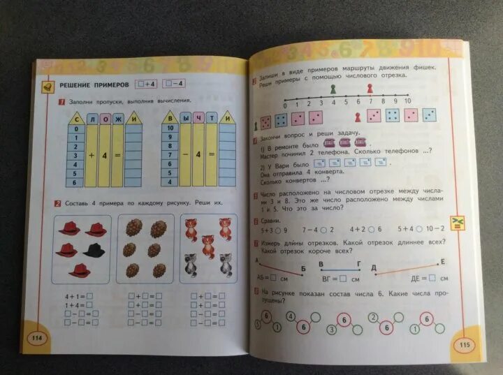Дорофеев математика стр 15. Математика Дорофеев 1 класс. Учебник математики 1 класс Дорофеев. Математика 1 класс учебник Дорофеев. Математика 1 класс учебник 1 часть Дорофеев.