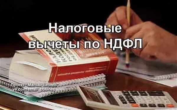 18 ндфл