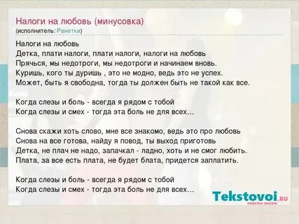 Январская любовь минус и текст