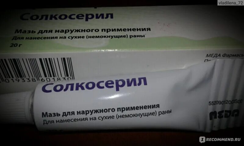 Солкосерил паста для наружного применения отзывы. Солкосерил для заживления РАН. Солкосерил мазь наружная. Солкосерил мазь ICN. Мазь для заживления РАН солкосерил.