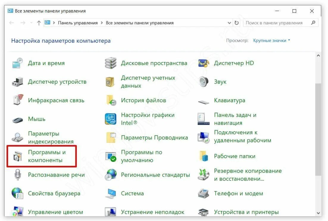 Windows 10 не видит локальный компьютер. Панель управления открытых сетевых папок. сетевое окружение windows 10. windows 10 не отображаются компьютеры в сети. windows 10 компонент smb.