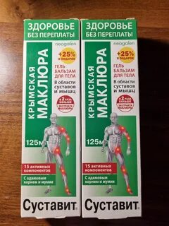 Суставит крымская маклюра гель бальзам