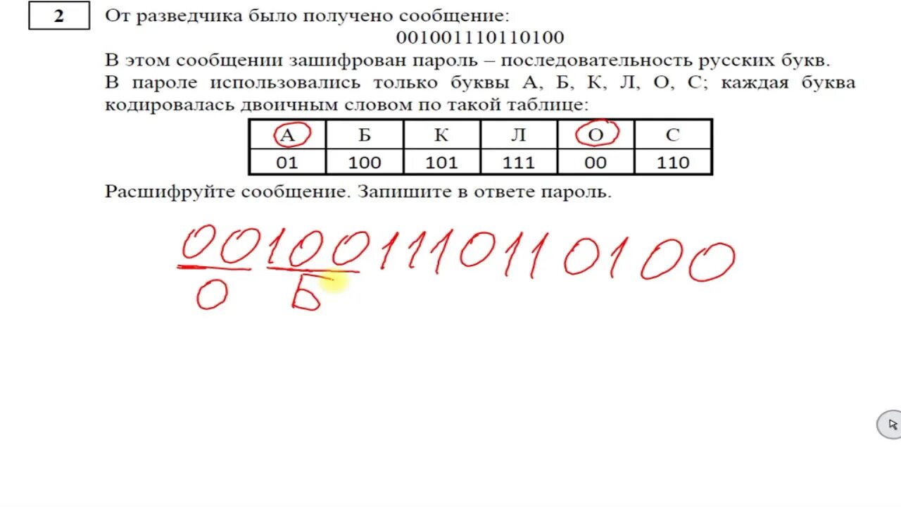 ОГЭ по информатике. Оценка заданий ОГЭ Информатика. 2 Задание ОГЭ Информатика. Задание 9 ОГЭ Информатика 2020. Как оцениваются задания огэ по биологии