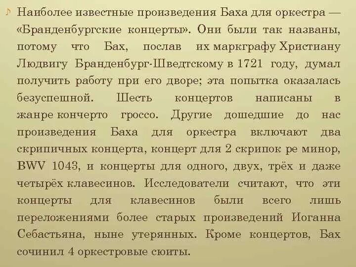 Произведения Баха самые известные. Произведения Баха самые известные список. 5 Самых известных произведений Баха. Произведения Баха для оркестра.