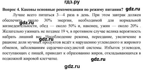 Ответы на вопросы 32 параграфа