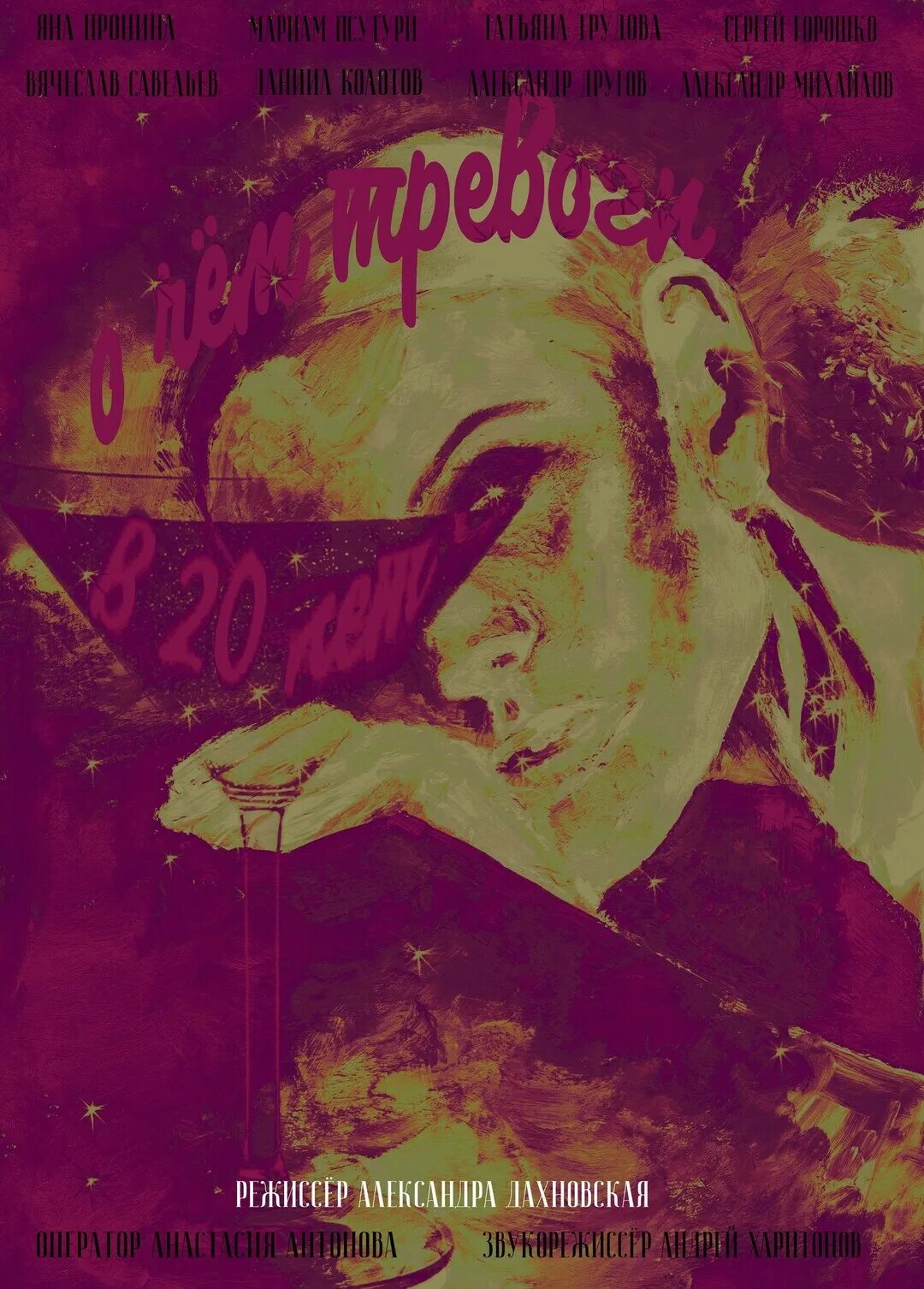 О чем тревоги в 20 лет. Неуверенность в себе. О чем тревоги в 20 лет. Уставшая девочка. Очень сильная паническая атака что делать.