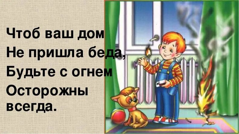 Чтоб не приходили в дом