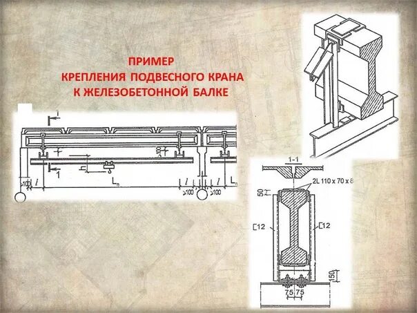 Подкрановая балка жб чертеж. Балки подкрановые 6м 550. Балка подкрановая брп 62-8-3. Подкрановые балки железобетонные. Балка подкрановая бп 50-6.