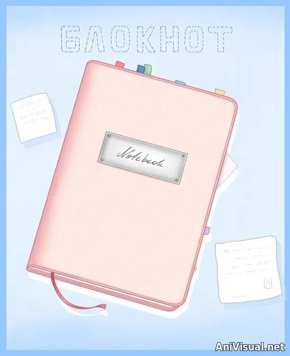 Блокнот в точку для чего. Игры в блокноте. Блокнот по игре престолов. Игра престолов фотоальбом. Днд лист персонажа заклинания.