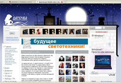 Сайт дамочки моя страница