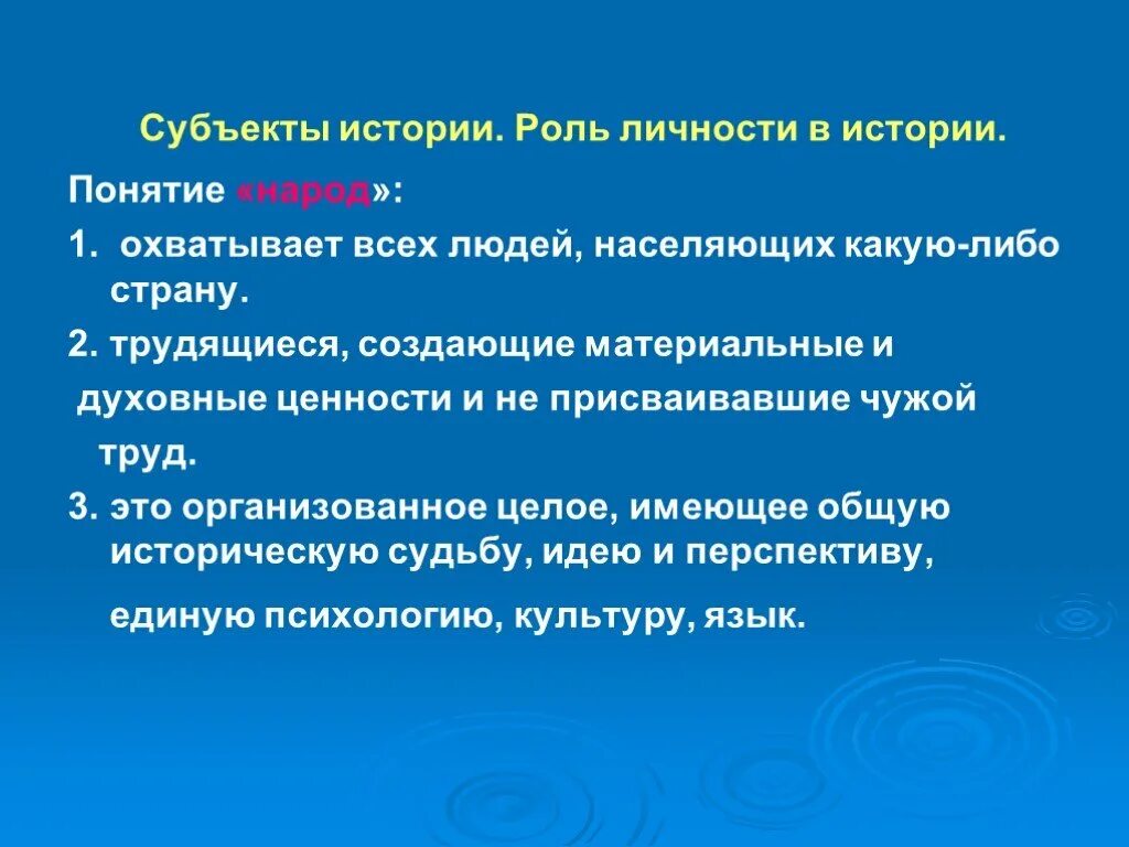 Субъект истории. Субъекты истории это в философии. Роль личности в истории. Человек субъект исторического процесса.