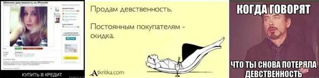 Это блондинка готова продать свою девственность
