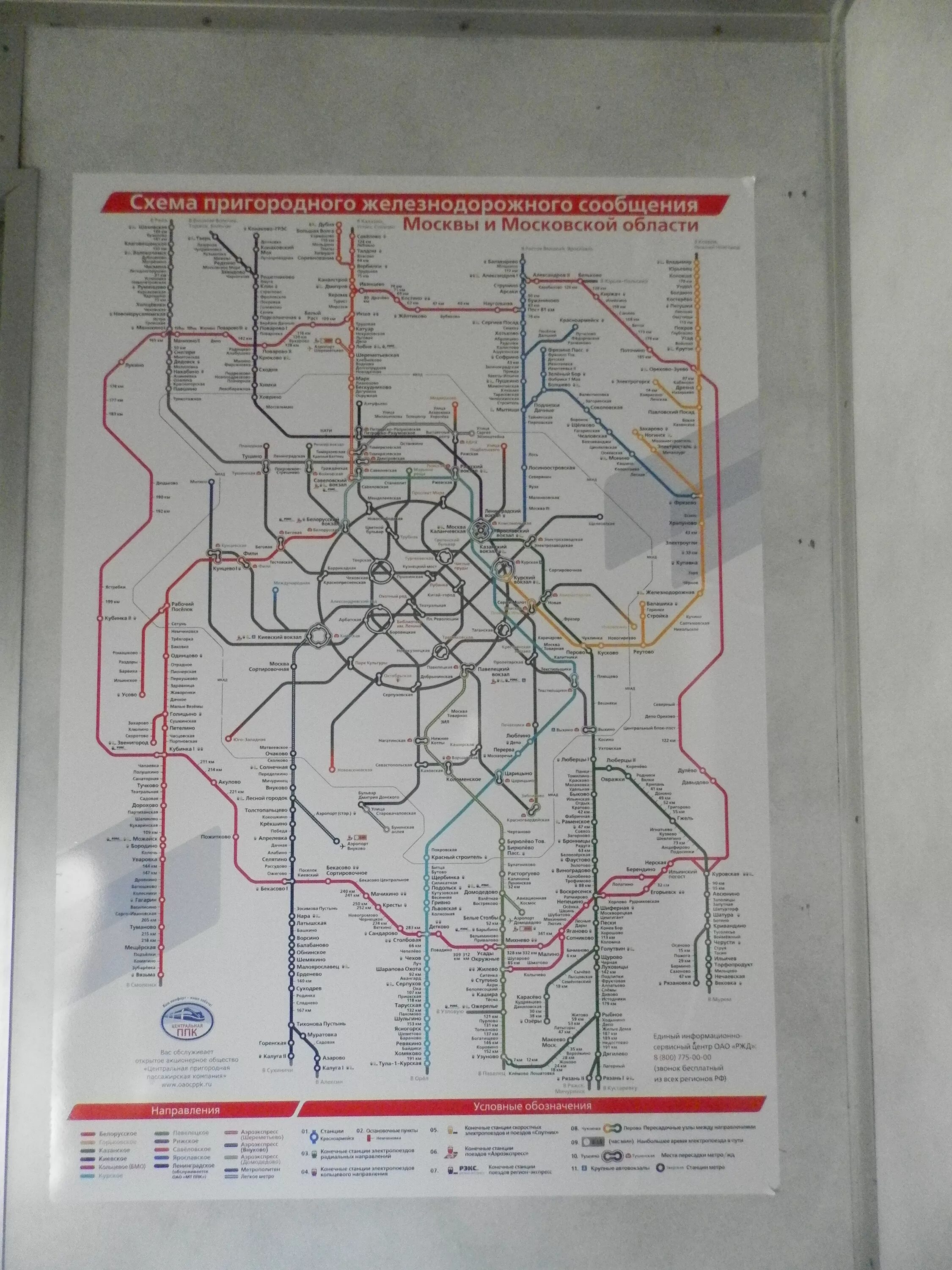 Карта схемы электричек москва. Схема пригородного железнодорожного сообщения Москвы и области 2022. Карта метро и пригородных электричек Москвы и области. Схема пригородных электричек Москвы. Схема пригородного сообщения Москвы.