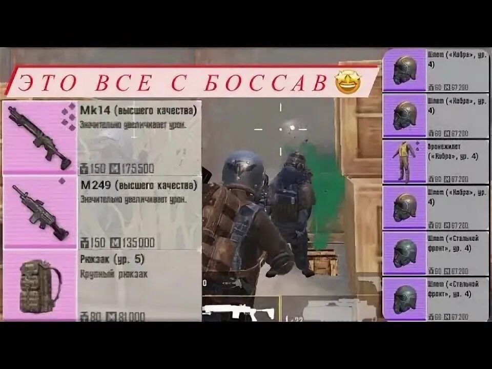 Когда закроют метро в пабге. Метро рояль в пабг. метро рояль броня. пабг metro royale. карта метро рояль.