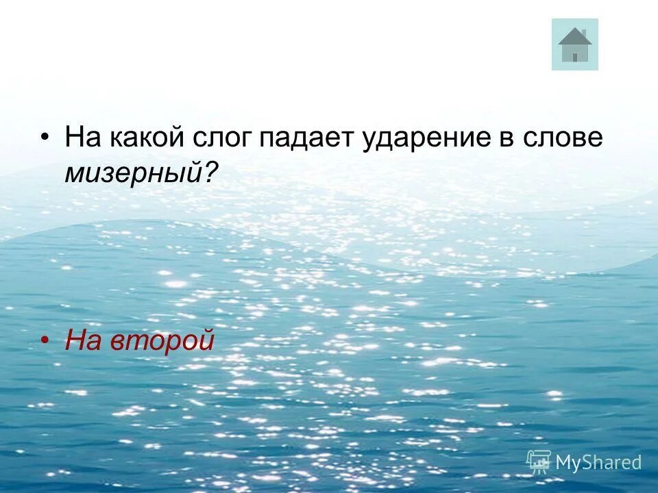 Синоним к слову жара. Синонимы к слову жара. На какие вопросы отвечает приложение. Предложение со словом жара. Жара зной синонимы.