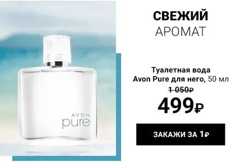 Для него 1