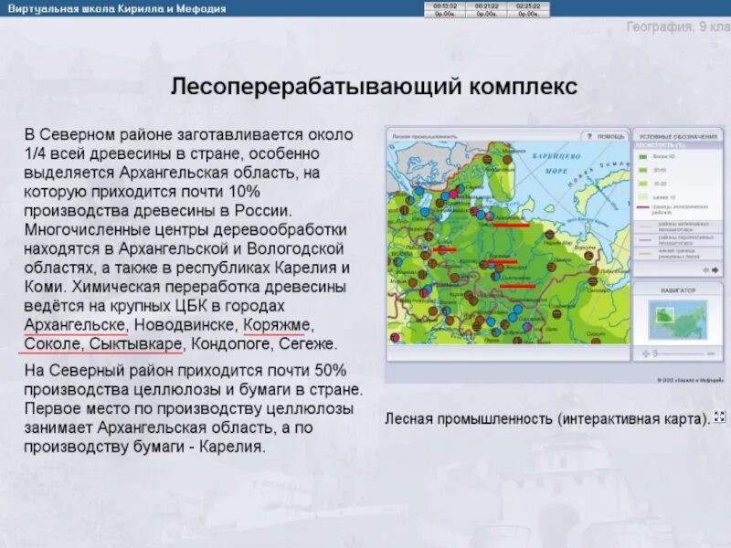 Природные ресурсы северо запада