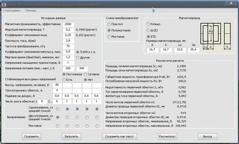 Расчет напряжений программа