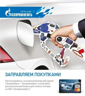 Гбо газпромбанк для юридических